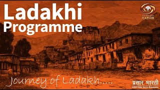 Ladakhi Programme | Losar (T.V. Report) | December 31, 2024