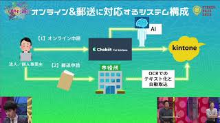 今こそ役所の常識を打ち破る時！自治体・ベンダー双方の革命児が語るボトムアップ改革