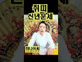 용한점집 2025년 쥐띠 운세 띠별운세 쥐띠 쥐 신년운세 상반기 하반기 점점tv정주행