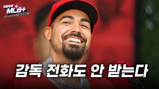 렌던 또 다시 장기 부상, 여태껏 이런 먹튀는 없었다 | 이현우 MLB