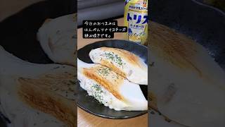 [宅飲み痩せ飯おつまみ] はんぺんツナマヨチーズ挟み焼き／トリスハイボール缶 新橋トリスバー監修 パイナップル  #宅飲み #おつまみ #レシピ #宅飲み料理