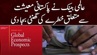 World Bank Report on Pakistan`s Current Economic Situation | Samaa News