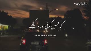 Bat Shak Ki Nhi | Sad Status | Status | Sad Status Poetry | Painful Lines | imran_writes01 |