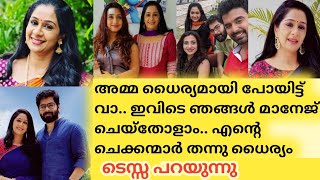 പട്ടാളം സിനിമ നായിക ടെസ്സ..തിരിച്ച് വരവിൽ ഹിറ്റ്‌ സീരിയൽ നായിക..എന്റെ കുട്ടികളുടെ അച്ഛൻ സീരിയൽ|Tessa