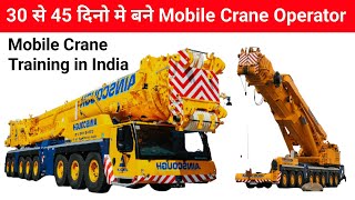 30 से 45 दिनो मे बने Mobail Crane Operator || Mobile Crane Training In India || Meraj jk vlogs