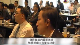 20161002台灣熱門事件— Cantonese News 宏觀粵語新聞