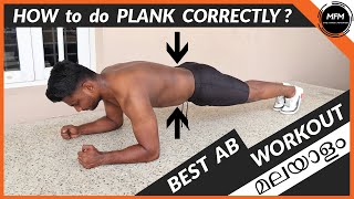 How to do PLANK CORRECTLY explained in MALAYALAM | FORM and TECHNIQUE | Men's Fashion Malayalam