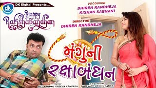 Manguni Rakshabandhan | Special Video |Jitu Pandya Comedy Video 2019