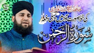 Surah Rahman | Hafiz Ahmed Raza Qadri | Al Quran | Studio5