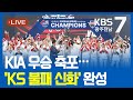 [2024.10.29(화) KBS광주 뉴스7]