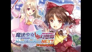 【インディーズゲーム紹介 part3】 マジカルバトルアリーナNEXT 幻想郷空閃姫 【EXVS 東方Ver】