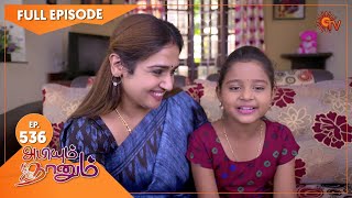 Abiyum Naanum - Ep 536 | 18 July 2022 | Tamil Serial | Sun TV