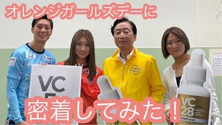 【仲田歩夢×スタンボー華×久保真理子】大宮アルディージャVENTUSのオレンジガールズデーに密着してみた!