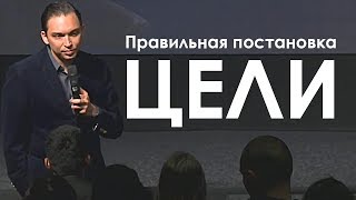 КАК ПРАВИЛЬНО ПОСТАВИТЬ ЦЕЛИ НА 3 МЕСЯЦА И НА ГОД | Петр Осипов. Бизнес Молодость