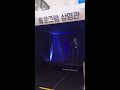 제1회 대한민국 정부혁신박람회 성공기원송ㆍ오솔레미오