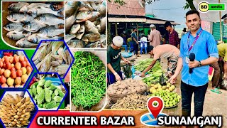 Bangladeshi Market Currenter Hut Bazar - Sunamganj বাংলাদেশি মার্কেট কারেন্টের হাট বাজার - সুনামগঞ্জ