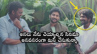 Natural Star Nani Super Words About Color Photo Movie | Suhas | Daily Culture