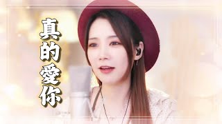 女聲版《真的愛你》帶出全新感覺, 亮聲OPEN 陳澳平翻唱BEYOND經典歌曲