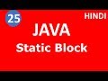 Static Block in Java | Part-25 | Java Tutorial for Beginners | Tech Talk Tricks