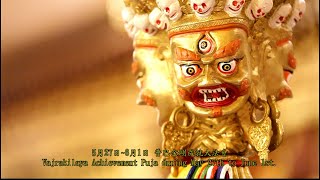 2019年5月27日~6月1日 普巴金剛成就大法會 Vajrakilaya Achievement Puja during May 27th to June 1st.