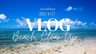 【台湾旅行】ビーチクリーン初体験✨/海辺はゴミだらけ.../Vlog/淨灘/Beach Clean-Up/Suiri and Bryan☀️🌈🌻/