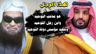 ثناء الشيخ صالح السحيمي على ولي العهد الأمير محمد بن سلمان حفظه الله ووفقه