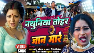 #antra_singh_priyanka v bholu_संगम के सुपर हिट धमाका ||नथुनिया तोहार जान मारे || bhojpuri तड़का