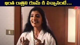 ఇంత రాత్రిని రూమ్ కి వచ్చానంటే... || Telugu Movie Scenes #GangothriMovies