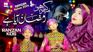 Mubarak Ho Ramzan Aaya by Ramzan Kids | 2024 Special Ramadan Nasheed | Naat & Kalam  New Naat Sharif