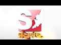 କେନ୍ଦ୍ରାପଡା ଡେରାବିଶ ର ପୂର୍ବତନ ଆଇଅଇସି ଙ୍କ ପାଇଁ ବଢ଼ିଲା ଅଡୁଆ swadhikarpaper breakingnews kendrapara