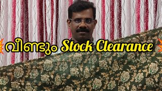 💥വീണ്ടും Stock Clearance💥