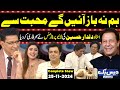 Daisbook With Junaid Saleem | Dildar Hussain | Hum Na Baaz Ayengy | Naseem Vicky | 25 Nov 2024 | GNN