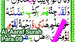 Surah Al-A'araf Verse 52 word by word | Learn Para 08 with tajweed