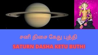 SANI DASHA KETHU BUKTHI TAMIL|சனி திசை கேது புத்தி #tamiltalker #sani_dasha_kethu_buthi #kethu #sani