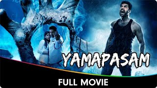 Yamapasam - Telugu Dubbed Horror Full Movie - Jayam Ravi, Lakshmi Menon, Anikha Surendran