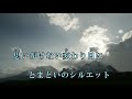 「レコ祭」公式チャンネル「地平線」ayano　作詞 作曲 a.m.