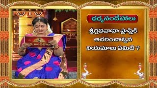 What is to be done for getting married quickly? || Dharma Sandehalu || Bhakthi TV