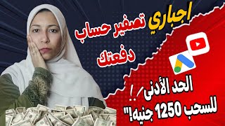 حقيقه تغير طريقه الدفع💲أسرار التحديث الجديد في جوجل أدسنس 2025