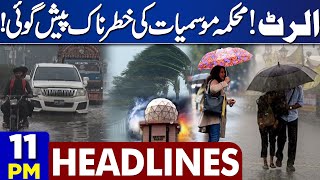 Dunya News Headlines 11 PM | MET Department Big Prediction | Weather Latest Updates | 25 June 2024