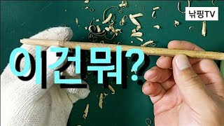 [ 수제찌 이야기 ] 대나무로 찌만들기 수제찌 막대찌 민장대 채비 자작찌 찌만들기 나만의 찌 이야기~