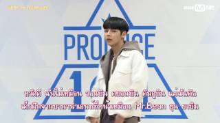 [THAISUB] PRODUCE101 - แนะนำตัว Yoon Yongbin (윤용빈) #ยุนยงบิน