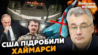 💥СНЄГИРЬОВ: Гіркіна ВИГНАЛИ з війни, серія УДАРІВ ПО РФ – все палає, Путін терміново ЗІБРАВ РАДБЕЗ