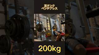 200kgベンチプレス【2021年編】