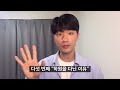 저의 eju 공부법을 소개합니다 점수 공개 기술 청독해・청해 만점 공부 기간 7개월