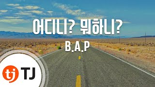 [TJ노래방] 어디니? 뭐하니? - B.A.P / TJ Karaoke