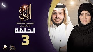 الكاتبة كوثر الأربش ضيفة برنامج الليوان مع عبدالله المديفر (حكاية المواطن الشيعي)