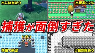 捕獲が大変すぎた歴代のポケモンTOP15【歴代ポケモン】