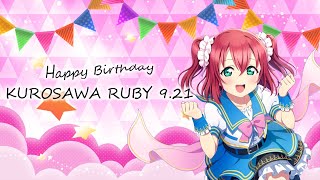 【ラブライブ！スクフェス２】黒澤 ルビィ 誕生日(バースデー)コメント