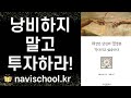 100% 성공하는 네빌 고다드의 투자법 ㅣ 세상은 당신의 명령을 기다리고 있습니다 ㅣ 네빌 고다드