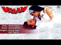 Udaan : Badal Garja Full Audio Song | Saif Ali Khan, Madhu |